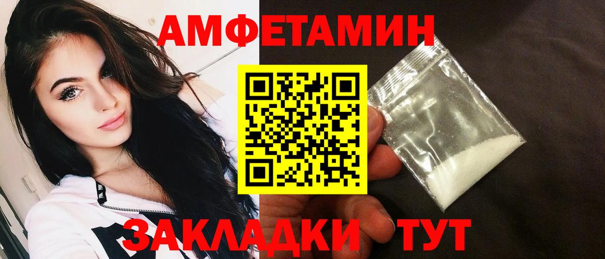 Амфетамин  АМФ 98%  Вход с VPN  Шебекино  darknet Telegram  Амфетамин 