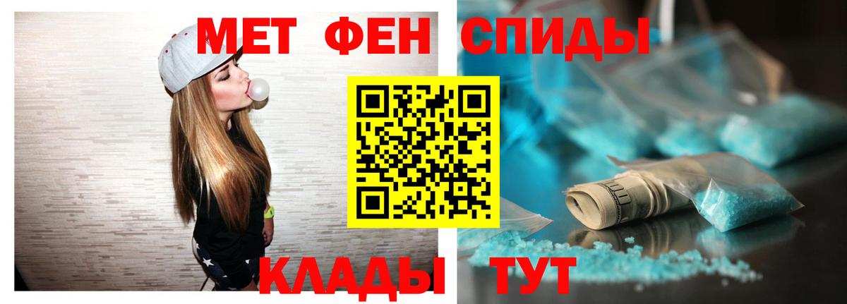 АМФЕТАМИН Premium Шебекино