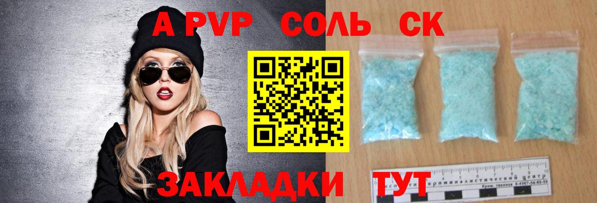 А ПВП СК Шебекино
