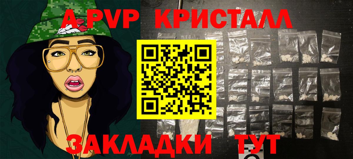 Альфа ПВП СК КРИС  Alpha PVP крисы CK  Шебекино  Вход с VPN  APVP  купить  цена  Alpha PVP СК 