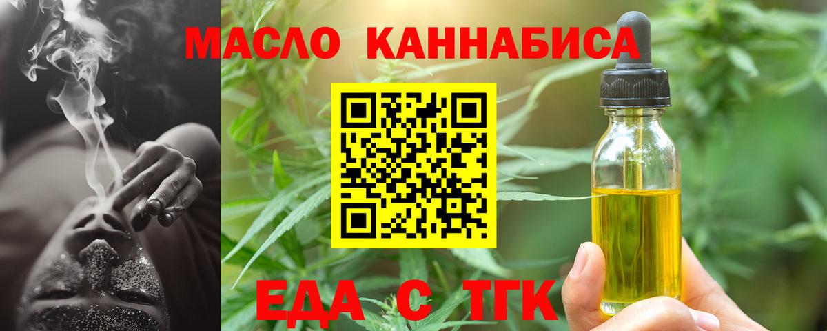 Печенье с ТГК конопля  Вход с VPN  Шебекино 