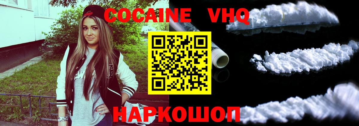 КОКАИН 97% Шебекино