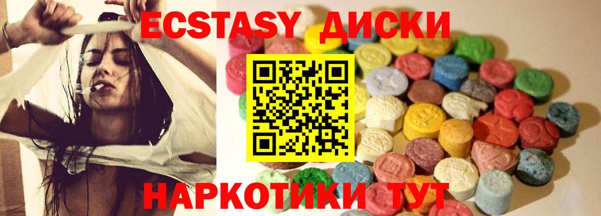 ЭКСТАЗИ TESLA  Вход с VPN  ЭКСТАЗИ  hydra ONION  Шебекино  Ecstasy ешки 