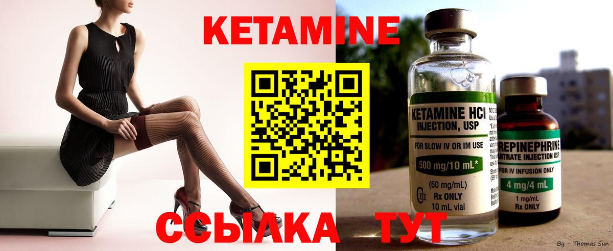 КЕТАМИН ketamine  Вход с VPN  Кетамин ketamine  Шебекино 