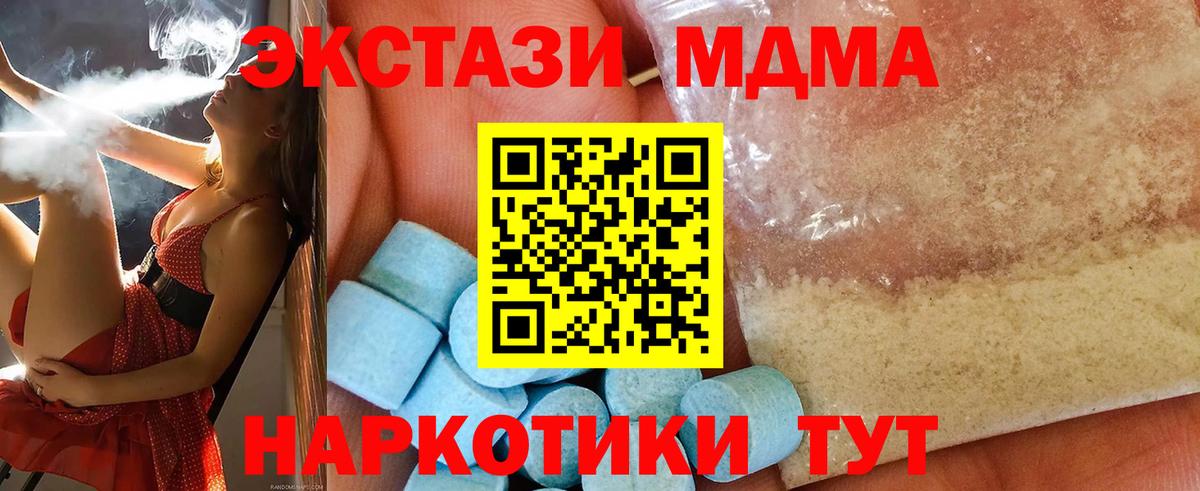 МДМА молли Шебекино