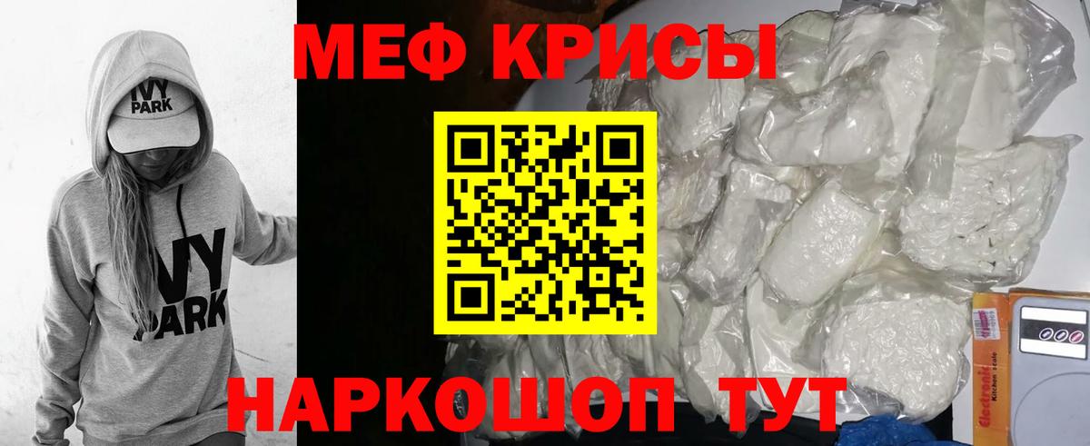 Меф мука Шебекино