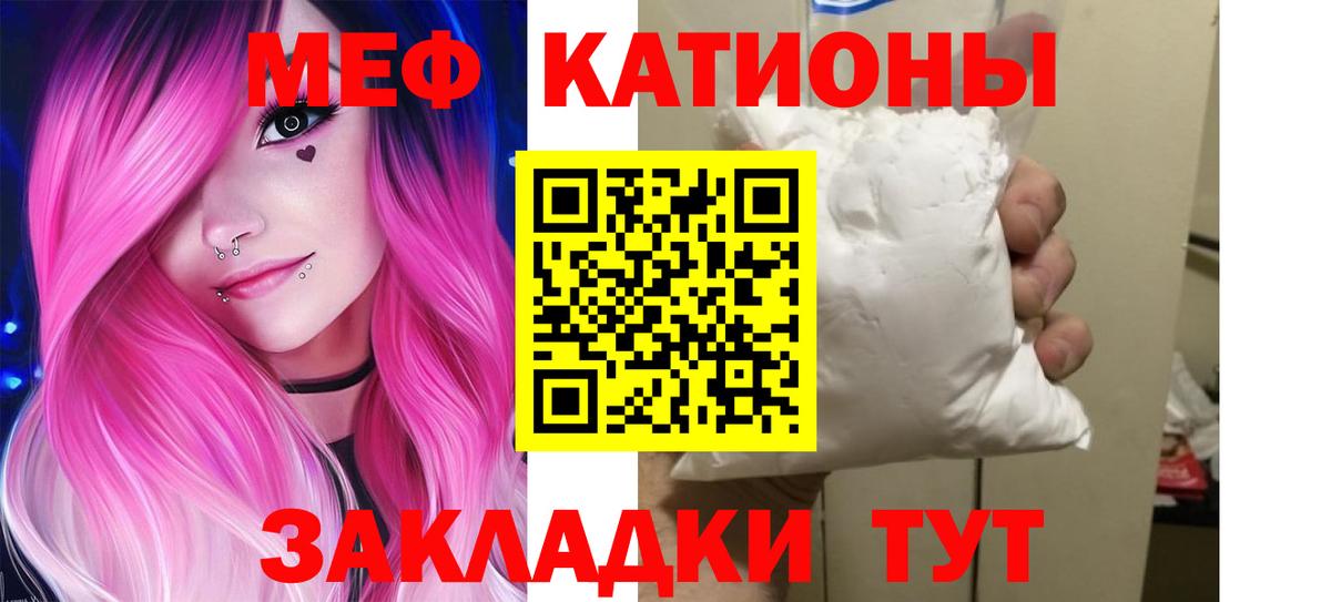 Меф  Вход с VPN  МЕФ VHQ  Шебекино  МЕФ кристаллы 