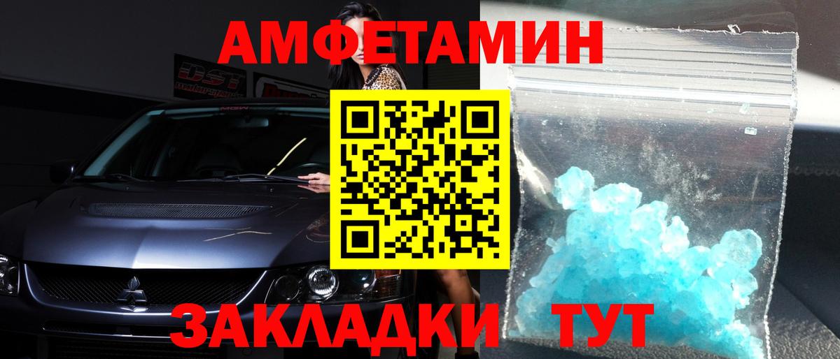 МЕТАМФЕТАМИН Декстрометамфетамин 99.9% Шебекино