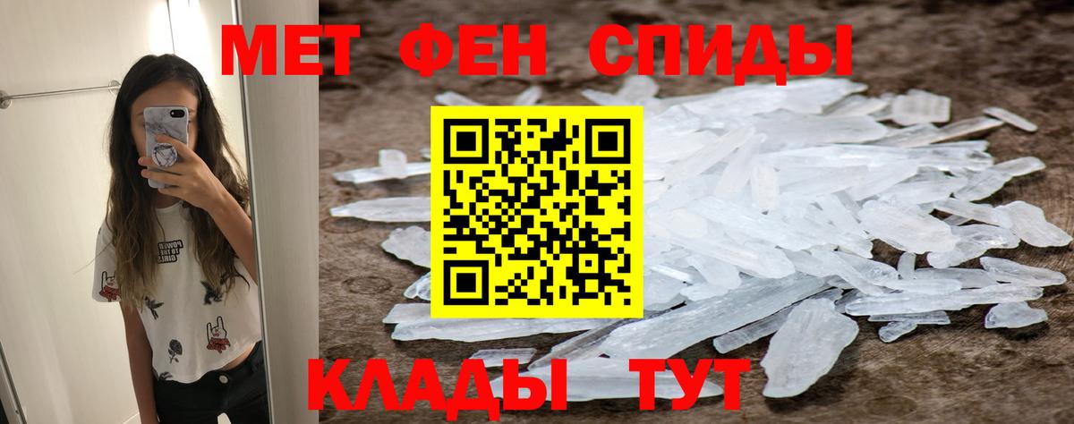 Метамфетамин мет  Вход с VPN  Шебекино  МЕТАМФЕТАМИН  Метамфетамин мет 