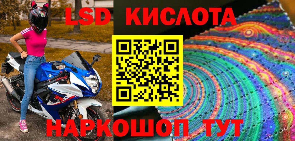 Шебекино  Наркотические марки 1,8мг  Вход с VPN 