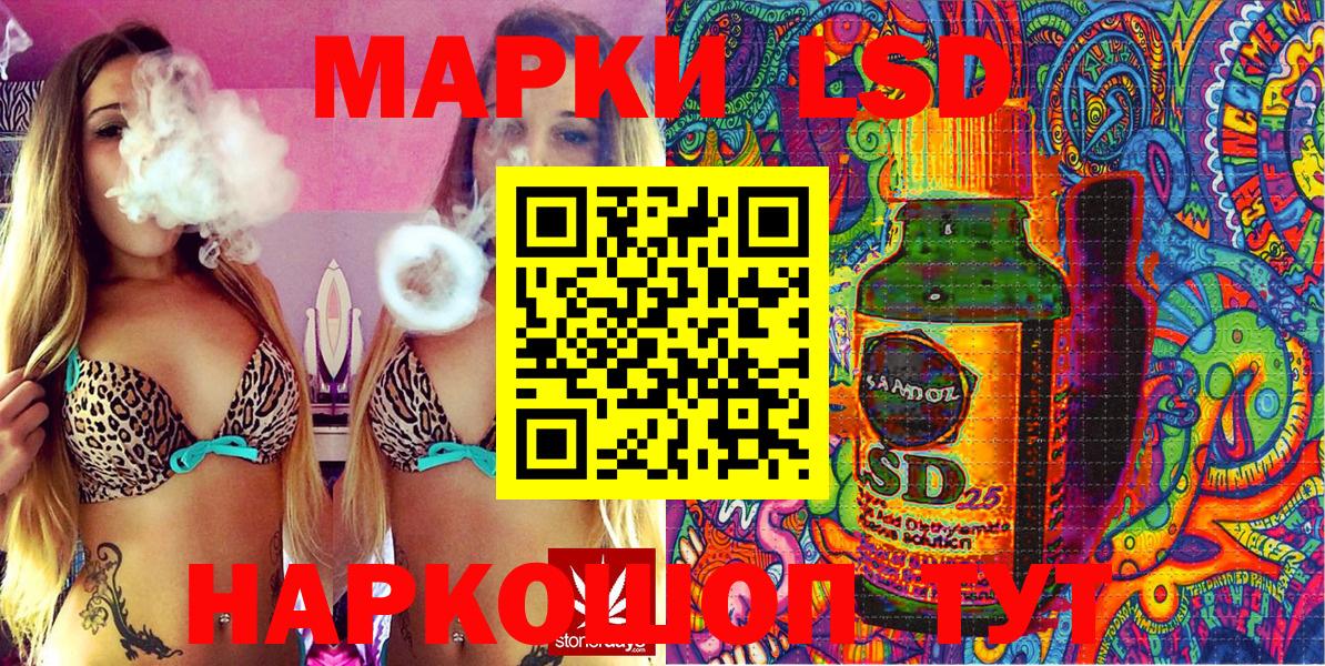 Наркотические марки 1,5мг Шебекино