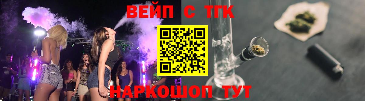 Дистиллят ТГК жижа Шебекино