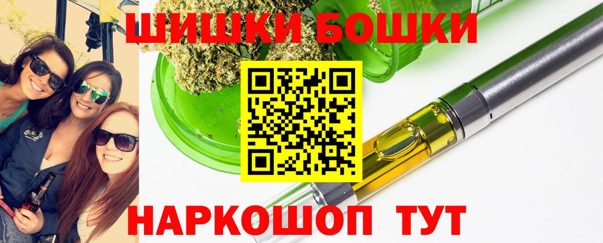 Бошки марихуана MAZAR  Конопля Bruce Banner  Шебекино  Бошки Шишки Amnesia  Вход с VPN 