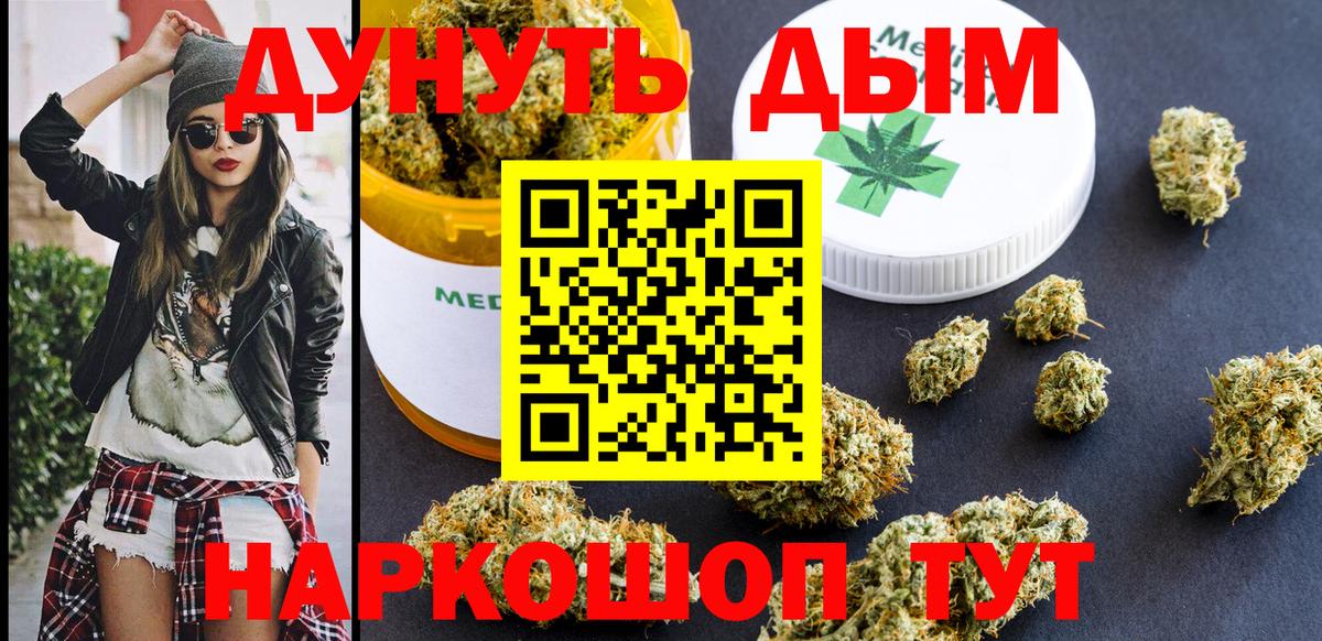 Каннабис Ganja Шебекино